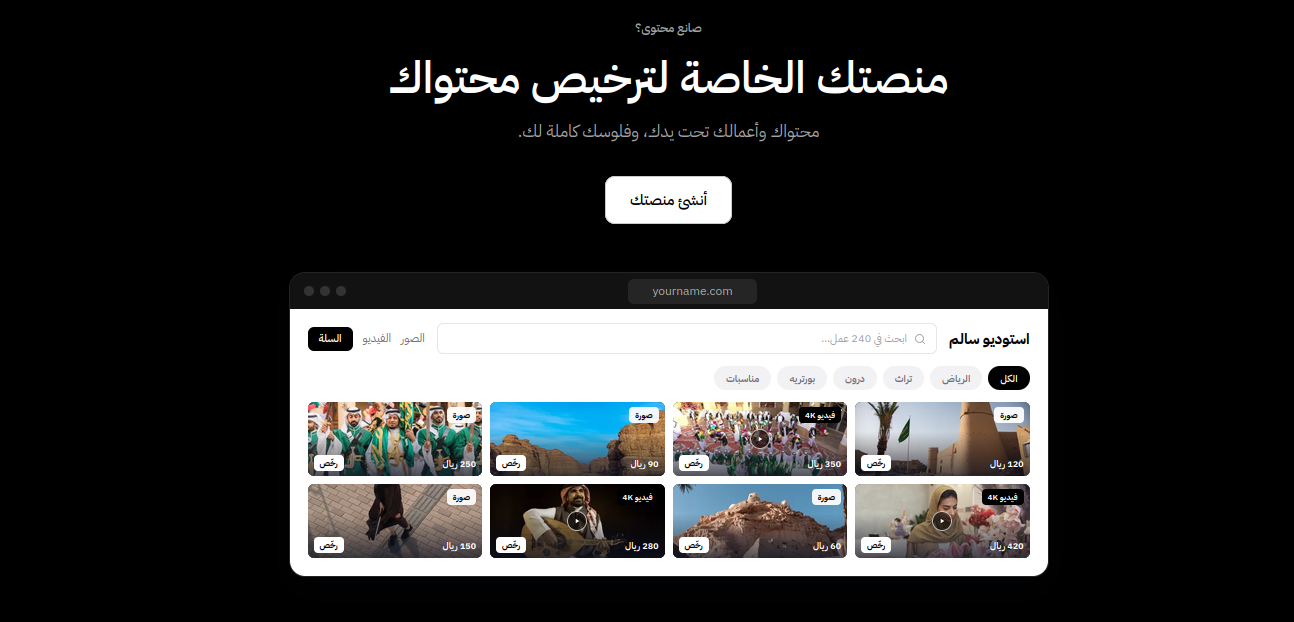الخدمة السحابية من The Stock